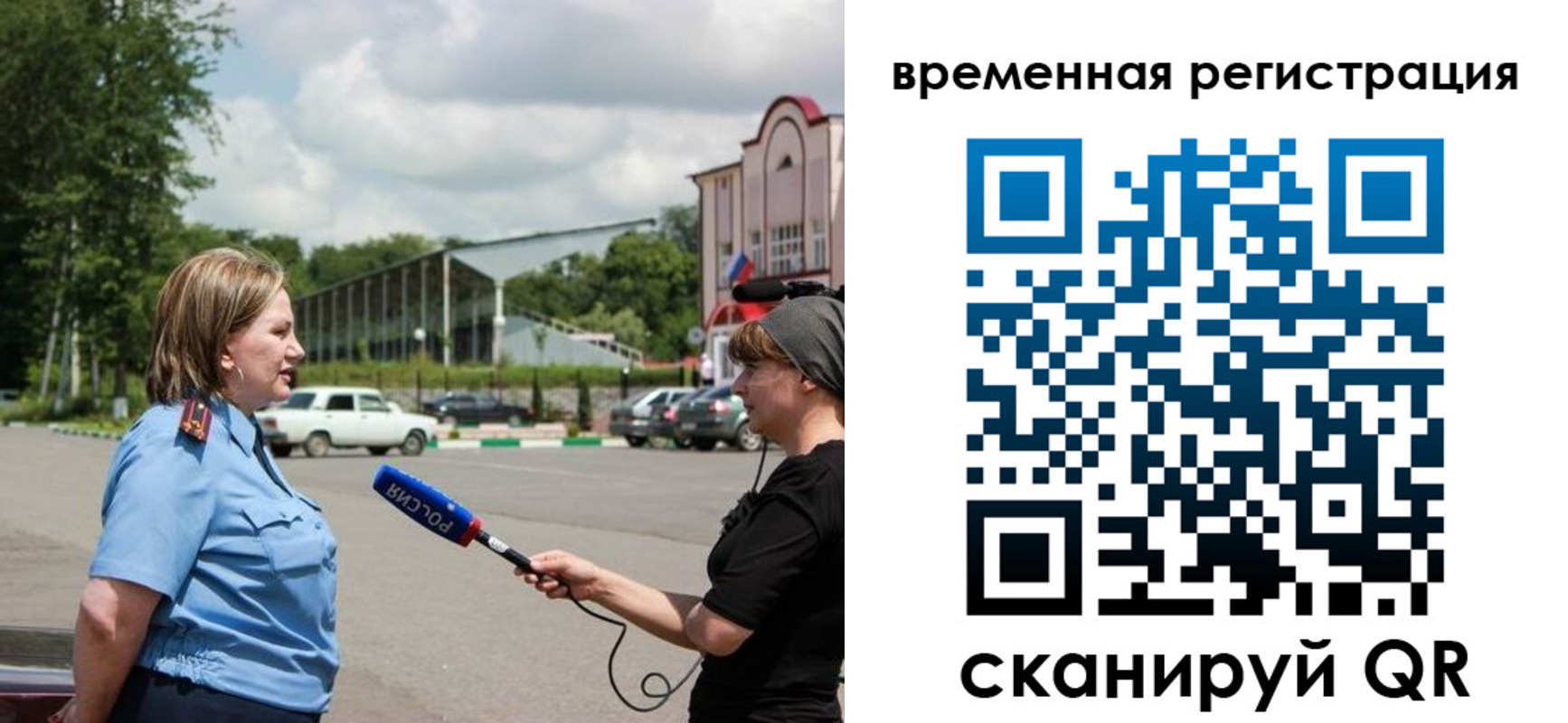 временная регистрация надежно в Удмуртии