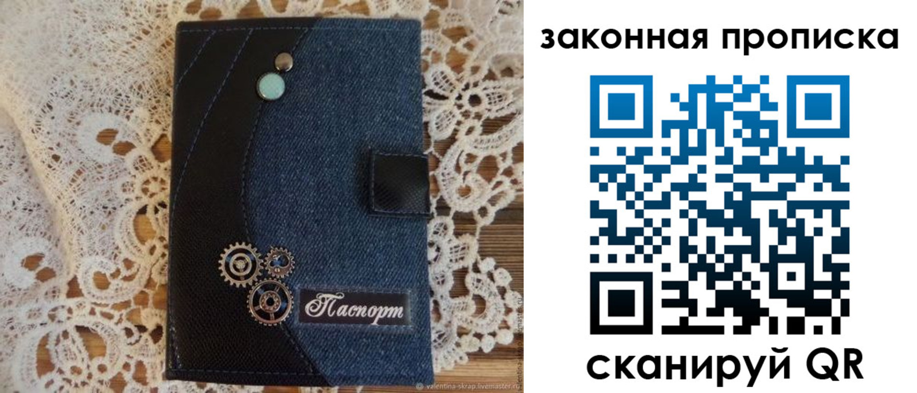 прописка регистрация в Удмуртии