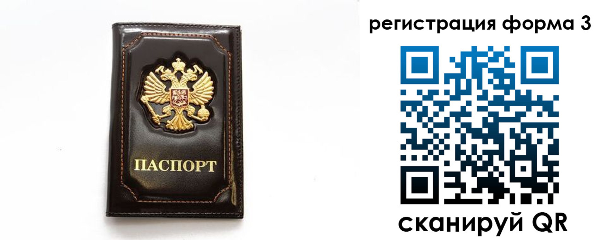 временная регистрация недорого в Удмуртии